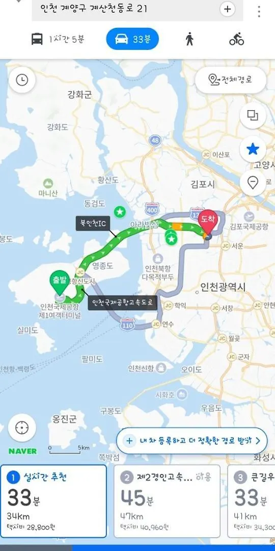 One Stay Incheon